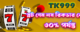Fast Deposit and Withdrawal