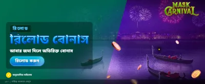 BK991 Bangladesh Special Banner